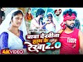 #Video - Baba Dekhi Na Hath ke Rekha 2.0 | "Dard Song" | #Amarjeet Akela | Bhojpuri Dard Song 2024
