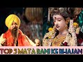 Top 5 Mata Rani bhajan by Lakhbir Singh Lakkha 🙏🙏