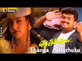 Thanga Nirathuku HD - Vijay | Swarnalatha | Deva | Roja | Nenjinile | Tamil Super Hit Folk Songs