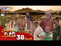 Muhabbatun Jo Maag - Episode 38 | Soap Serial | SindhTVHD Drama