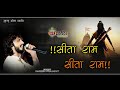 #सीता राम सीता राम /Singer -Naresh prajapat/kalash live 9680368450