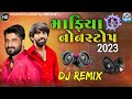 DJ Remix || Mafiya_Non-Stop Mahesh Vanzara || માફિયા નોન_સ્ટોપ || Desi Dhol Live Ridham Mix || 2023