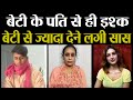 अपनी बीवी को किया घर से बाहार | Viral Hindi News  | India News Today