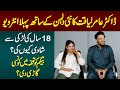 Aamir Liaquat Ka Syeda Dania Ke Sath Pehla Interview - 18 Sala Larki Se Shadi Kyu Ki? Gari Konsi Di?