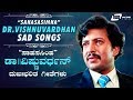Sahasa Simha Dr.Vishnuvardhan | Sad Songs | Kannada Video Songs