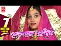 Satyavan Savitri Part 1 - सत्यवान सावित्री - Kissa - Sangeeta - Rathore Cassettes