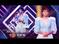 Sanda Nidanna (සඳ නිදන්න) | Anjalee Herath | Dream Star Season 11 | TV Derana