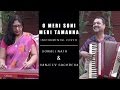Yaadon Ki Baaraat - O Meri Soni Meri Tamanna| Instrumental Cover | Sonali Nath & Sanjeev Sachdeva