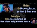 Tere naam humne kiya hai | clean karaoke with scrolling lyriccs