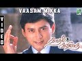 Vaasam mikka  Video | Kadhal Kavithai | Ilayaraja | Prashanth