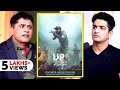 कैसे Bollywood Film URI ने Indian Army को नीचा दिखाया?
