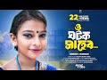Download Bangla New Song- 2016.