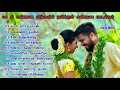 Tamil wedding song collection (MP3 juke Box)
