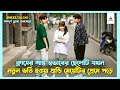 Sweet Tai Chi Korean Drama Movie Bangla Explanation | Movie Explained In Bangla | Drama Inside