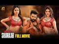 iSmart Shankar Malayalam Action Movie Full | Latest Malayalam Movie | Ram Pothineni | Nidhhi Agerwal