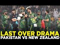 Last Over Drama | IFTIMANIA the HERO | Pakistan vs New Zealand | T20I | PCB | M2B2A