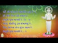 Prabhu ni pooja mansi re (Official Lyric Video)