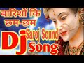 Barishon ki cham cham mein Tere dar per Aaye Hai Hindi Bhagti Old Song Dj Saroj Sound Barua