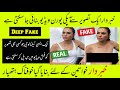 What is Deepfake Technology Explained in Urdu Hindi | Aafi Official