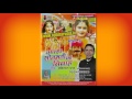 Aalha Sonmati Ka Vivah (Birha) Part  3 - Chhavilal Pal