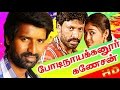 போடி நாயக்கனுர் கணேசன் | Tamil Full Movie HD | Bodinayakkanur Ganesan | Harikumar, Arundhathi, Soori