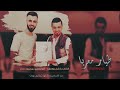 دبكات | كامل يوسف مبروك ثوب الزفة + صار شجرا + خد شويقي 2024