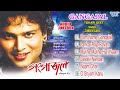 Gangajal All Songs | Zubeen Garg Hit Bhakti Songs - Jukebox | Assamese Devotional Song | Bhakti Geet