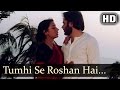 Tumhin Se Roshan Hai - Farooq Sheikh - Shabana Azmi - Lorie - Asha Bhosle - Talat Aziz - Hindi Song