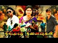 Neenghatha Nenaivukal  Tamil Movie HD   South Indian Dubbed Movies   Sneha Tamil Dubbed Movie