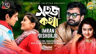 Download Shohoj Kotha By Imran Ft.Oishorjo, Tawsif, Toya BD Music Video 2019 Full HD 720p Download