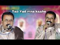 naseer Ahmed baloch | tao yad mana kaahe | new balochi mepali song gwadar program 2023