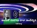 anduko dandalu baba ambedkara ( Ambedkar Song Telugu )