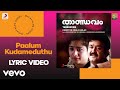 Thandavam - Paalum Kudameduthu Lyric | M.G.Sreekumar | Mohanlal, Kiran Rathod