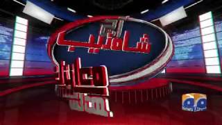 Aaj Shahzaib Khanzada Kay Sath - 09 June 2017 Aaj Shahzaib Khanzada Kay Sath - 09 June 2017