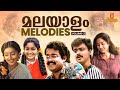 Best Melodies of All Time | Audience Favourite Songs | Vidyasagar | KJ Yesudas | KS Chithra
