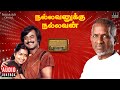 Nallavanukku Nallavan Audio Jukebox | Tamil Movie Songs | Ilaiyaraaja | Rajinikanth | Raadhika