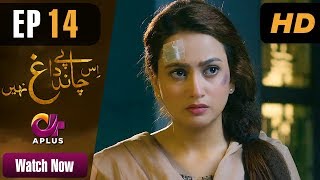 Drama Is Chand Pe Dagh Nahin - Episode 14 Aplus Dramas Zarnish Khan, Firdous Jamal, Amna Malik Drama Is Chand Pe Dagh Nahin - Episode 14 Aplus Dramas Zarnish Khan, Firdous Jamal, Amna Malik
