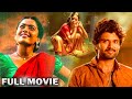 Vijay Devarakonda Rashmika Mandanna Telugu Super Hit Full Movie | @TeluguPrimeTV
