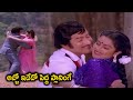 అబ్బో ఇదేదో పెద్ద ప్లానింగే | Vayyari Bhamalu Vagalamari Bhartalu Telugu Movie | Part 4 | TC