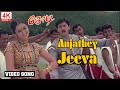 Anjathe Jeeva Song HD | Jodi Movie Songs Tamil | அஞ்சாதே ஜீவா நெஞ்சோடு வா | ஜோடி பாடல்கள் | 4KTAMIL