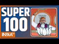 Super 100: PM Modi Kolhapur Visit | CM Yogi | Loksabha Election | Priyanka Gandhi | Akhilesh Yadav