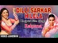 DILLI SARKAR HILELA | BHOJPURI FILM SONGS VIDEO JUKEBOX | SINGER - KALPANA | HAMAARBHOJPURI |