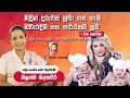 නිවුන් දරුඵල| Ape miss|Twin pregnancy|Nilukshi Thilakasiri|1 ep|baby.lk