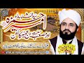 Hazrat Ameer e Hamza R.A Ka Kafan - Very Emotional Byan - Mufti Abdullah Mazhar Warsi
