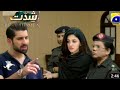 Shiddat Episode 25 Promo | Monday at 8:00 PM only on Har Pal Geo