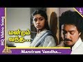 Mandram Vandha Video Song | Mouna Ragam Tamil Movie Songs | மன்றம் வந்த தென்றலுக்கு | Ilayaraja