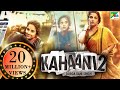 Kahaani 2: Durga Rani Singh | Vidya Balan, Arjun Rampal | Sujoy Ghosh (Boundscript)