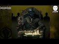 القيصر & ويجز - انا هفضل ع الثبات و الدنيا ايه (Remix)