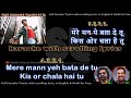 Mere mann yeh bata de tu | MITWA | clean karaoke with scrolling lyrics