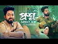 Arman Alif | Proshno | প্রশ্ন | Official Music Video